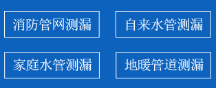 恩平暗管漏水检测