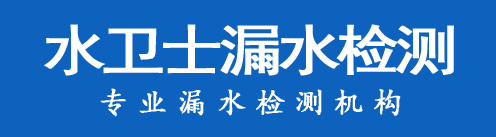 恩平暗管漏水检测