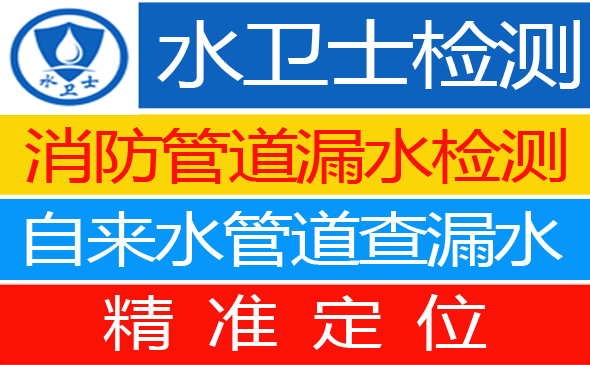 恩平暗管漏水检测